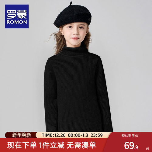 罗蒙女童毛衣半高领修身针织