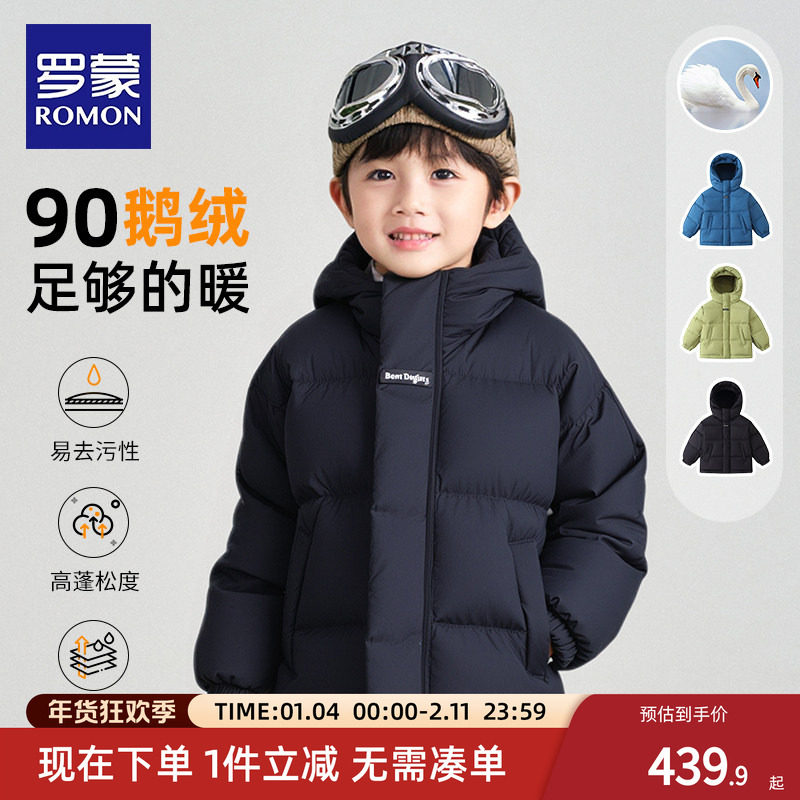 罗蒙儿童鹅绒服男女童羽绒服2025新款男宝大童加厚冬装棉服外套潮,童装/婴儿装/亲子装,羽绒服,淘宝优惠券,粉丝福利购,淘宝优惠卷
