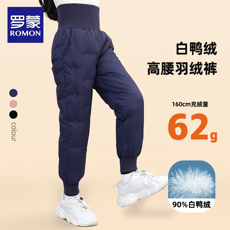 罗蒙儿童羽绒裤加倍充绒