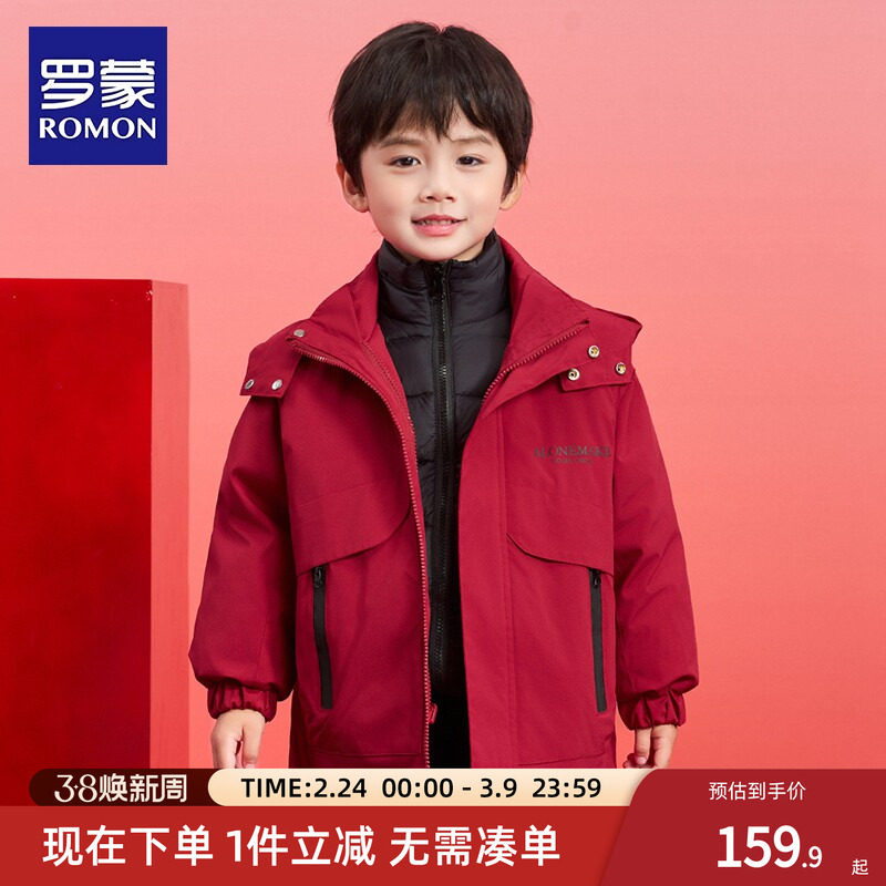 罗蒙童装男童新年羽绒服冬季加厚2026新款儿童红色三合一冲锋外套