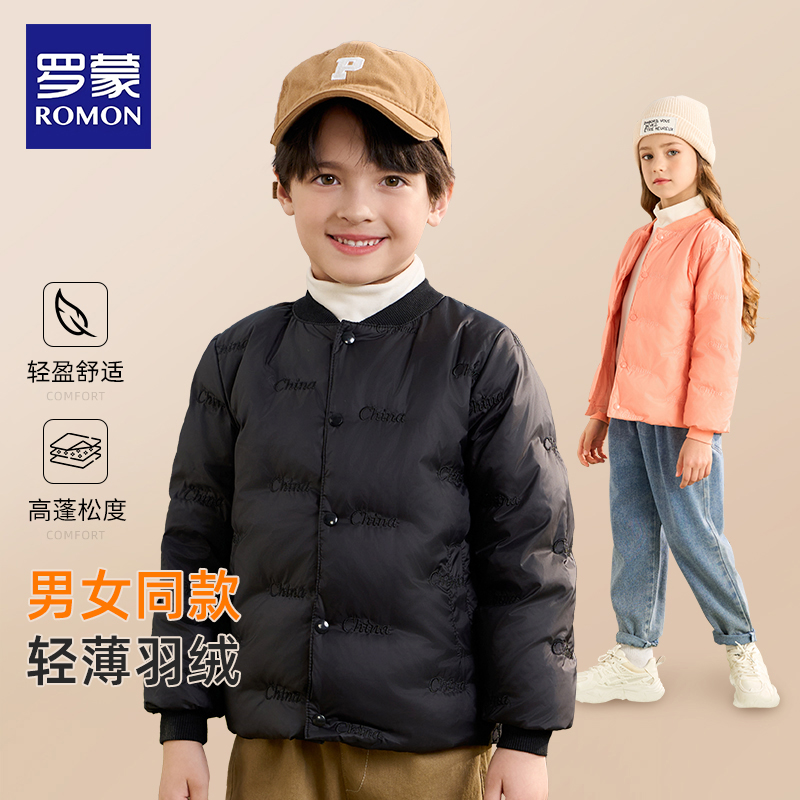 罗蒙儿童轻薄羽绒服短款