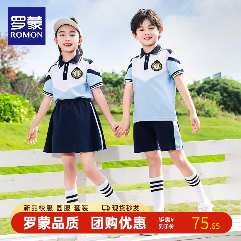 罗蒙小学生校服园棒球服