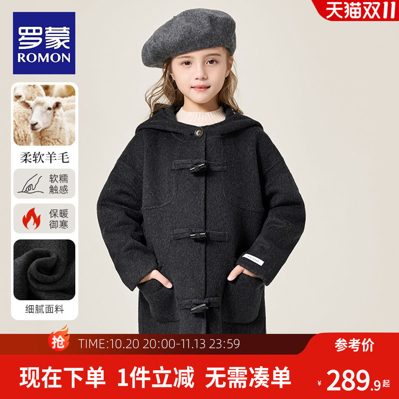 罗蒙女童双面羊毛大衣2026秋冬新款儿童牛角扣毛呢外套加厚中长款
