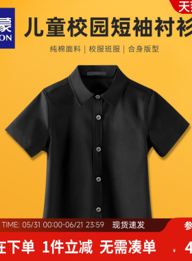 罗蒙儿童黑色短袖衬衫中小学生表演校园服男童女童春夏不易皱衬衣