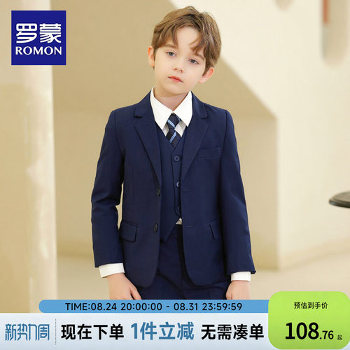 罗蒙男童西装套装儿童礼服