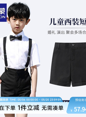 罗蒙儿童男童短裤西裤五分裤夏黑色全松紧腰藏青演出背带套装裤子