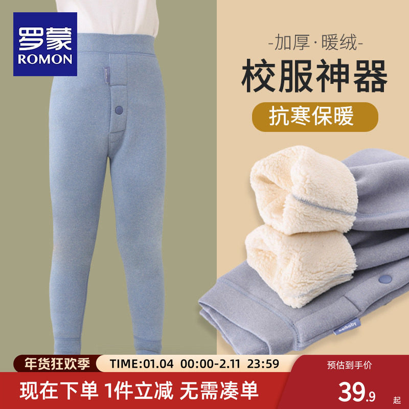 罗蒙儿童校服神器保暖裤男童棉裤冬季加厚加绒女童内穿绒裤打底裤