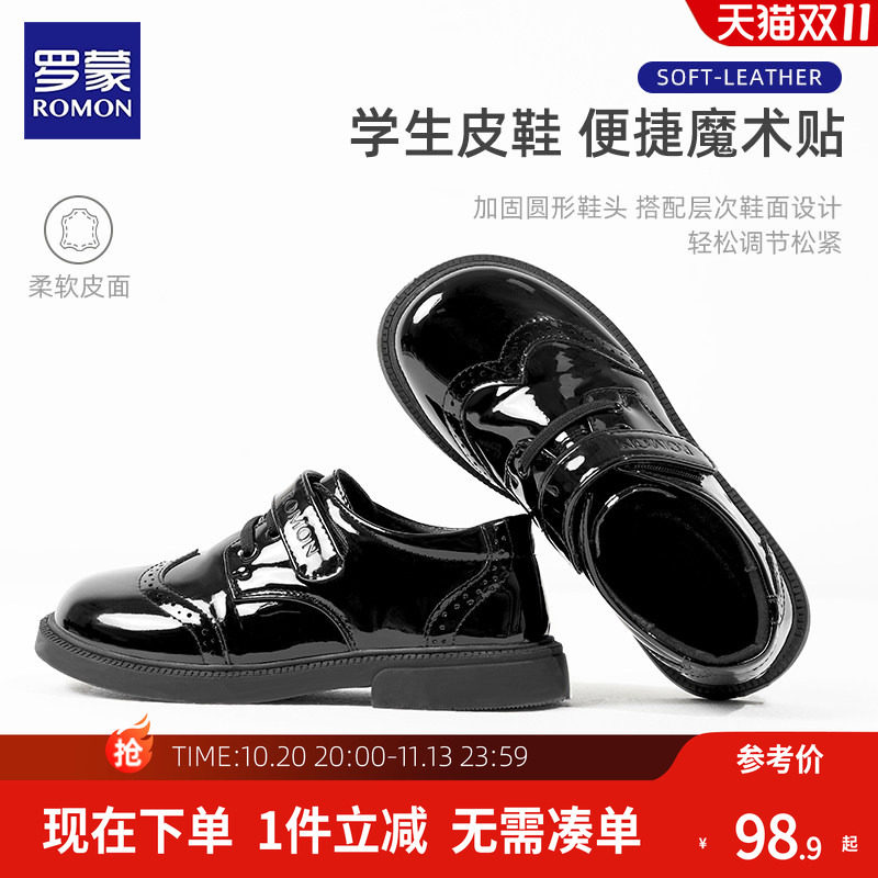 罗蒙男童皮鞋黑色英伦风学生软底真皮男孩花童西装演出鞋儿童校园