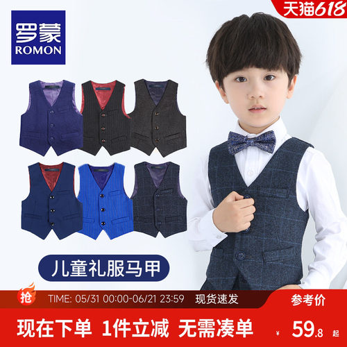 罗蒙儿童礼服马甲走秀钢琴表演