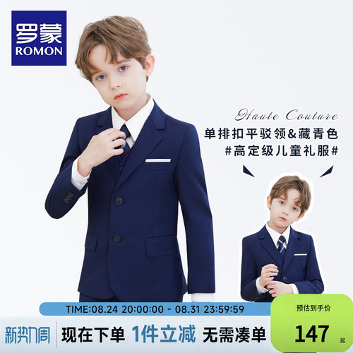 罗蒙男童花童礼服儿童西装