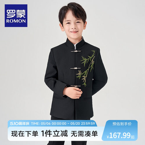 罗蒙儿童西装演出礼服