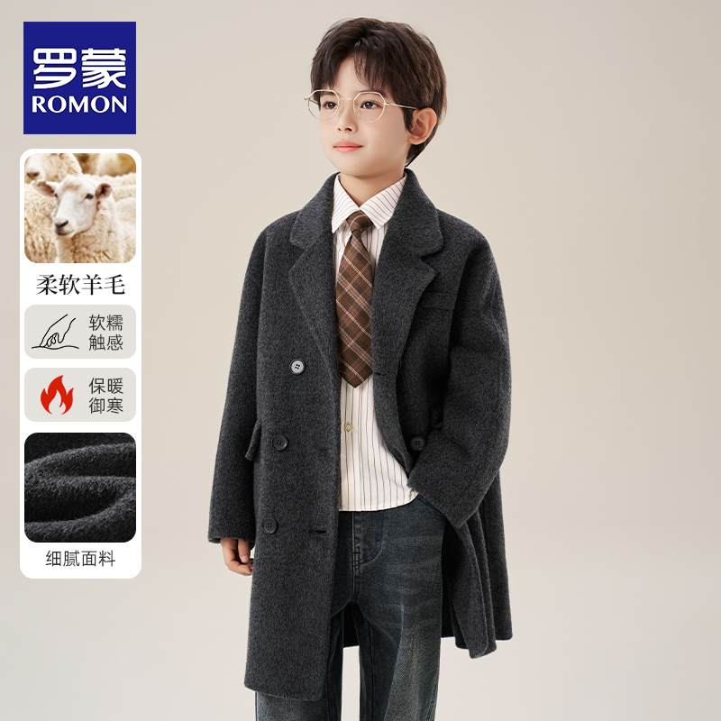 【澳洲羊毛】罗蒙男童羊毛大衣