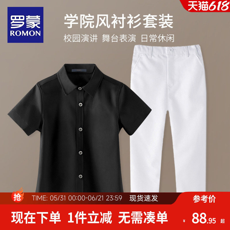 罗蒙男童黑衬衫白西裤套装女童表演出小学生大合唱儿童班服校园服