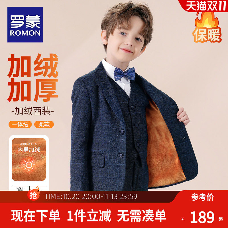 罗蒙儿童西装套装男童礼服主持人钢琴演出服加绒加厚花童西装英伦
