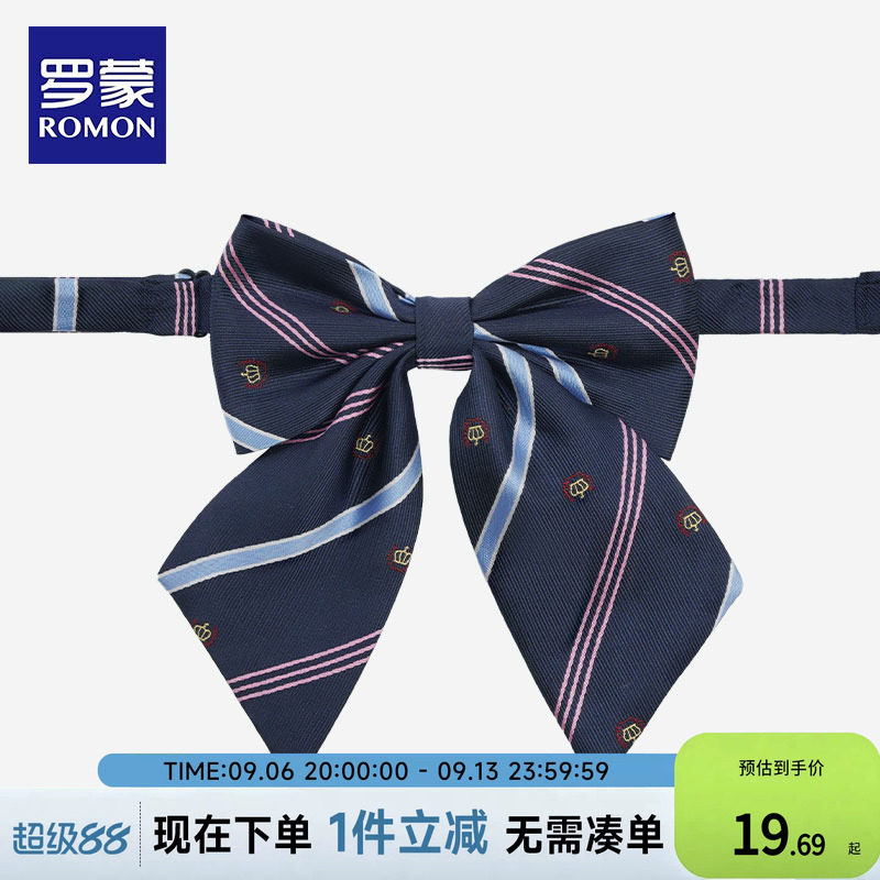 罗蒙领花蝴蝶结设计时尚图片