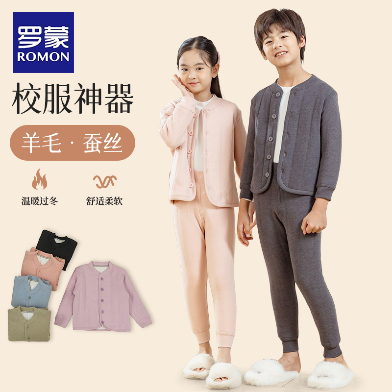 罗蒙男女童校服神器棉衣套装