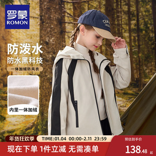 罗蒙儿童冲锋外套女童2025新款夹棉秋冬装耐磨防泼水一体加绒夹克