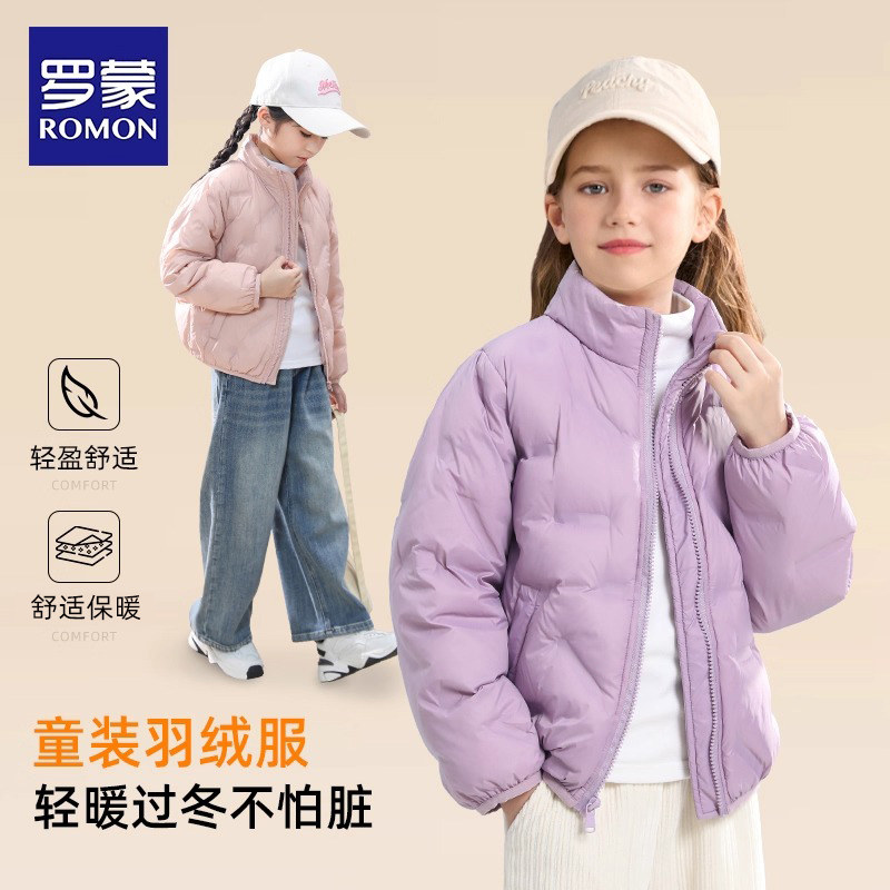 罗蒙轻薄保暖儿童羽绒服