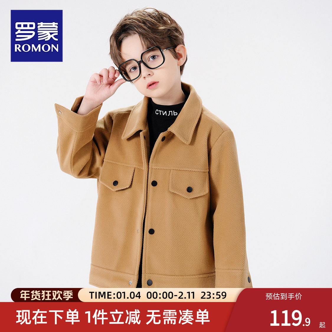 罗蒙童装男童羊毛呢子外套短款2025秋冬新款儿童英伦风韩版夹克潮