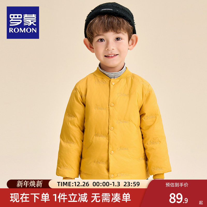 罗蒙儿童加厚短款轻薄羽绒服