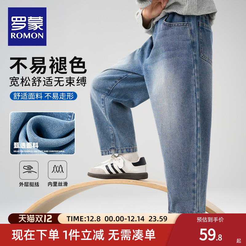 罗蒙男童牛仔裤儿童裤子中大童直筒阔腿裤洋气长裤2025新款春秋款