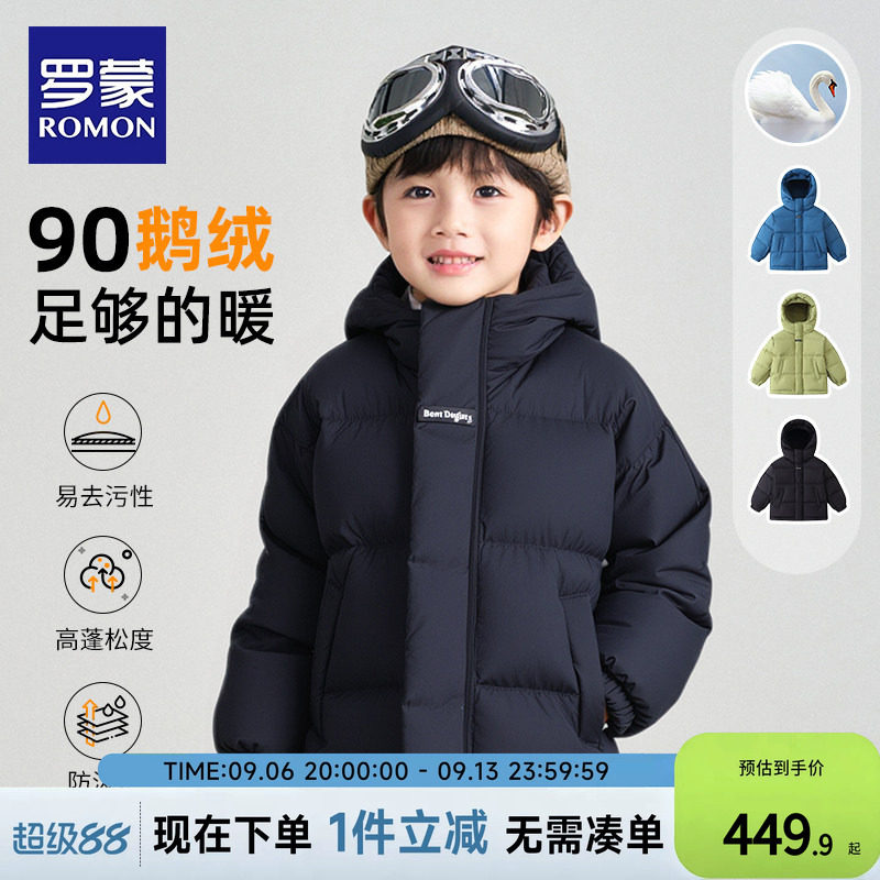 罗蒙儿童鹅绒服男女童羽绒服2026新款男宝大童加厚冬装棉服外套潮