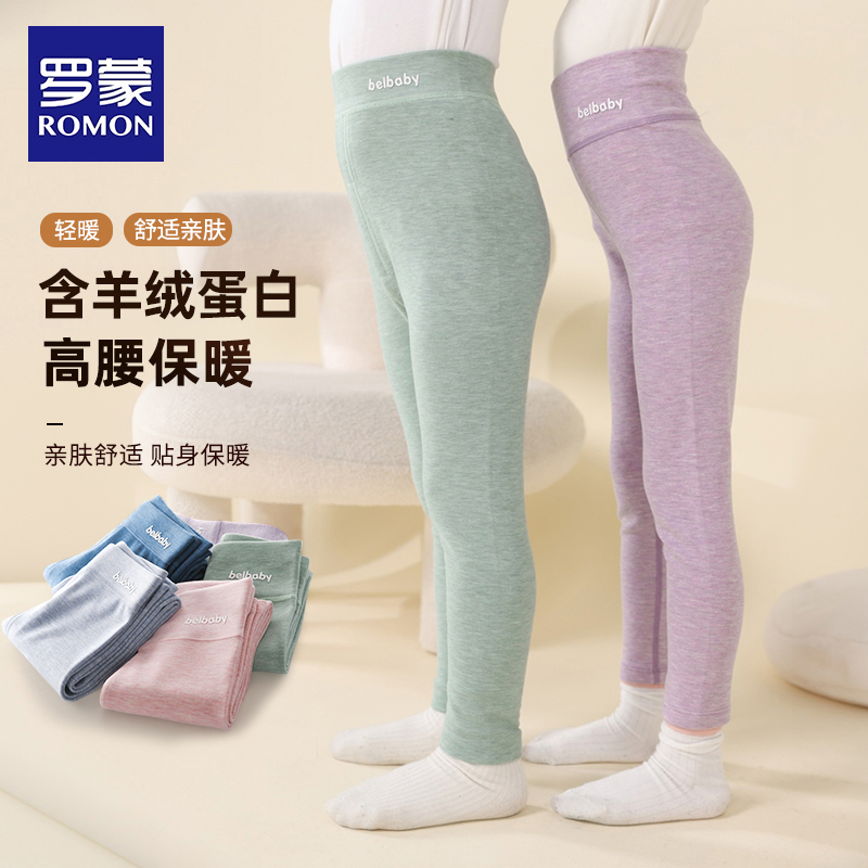 罗蒙儿童内穿秋裤高腰护肚