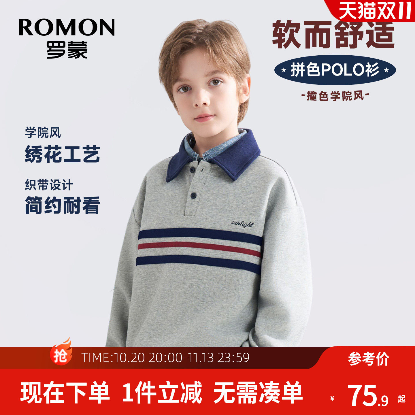 罗蒙男童polo衫翻领卫衣儿童体恤衫2026春秋装新款洋气韩版学院风