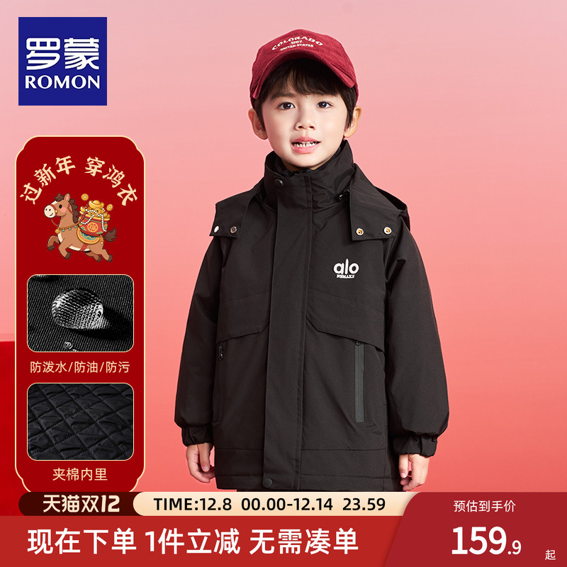 【防水防油防污】罗蒙男童棉服