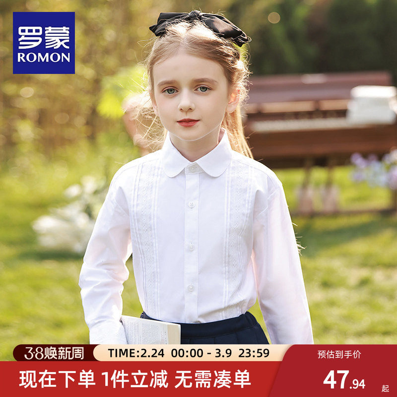 罗蒙儿童白衬衫女童春秋长袖纯白色衬衣棉小学生表演出校园服套装