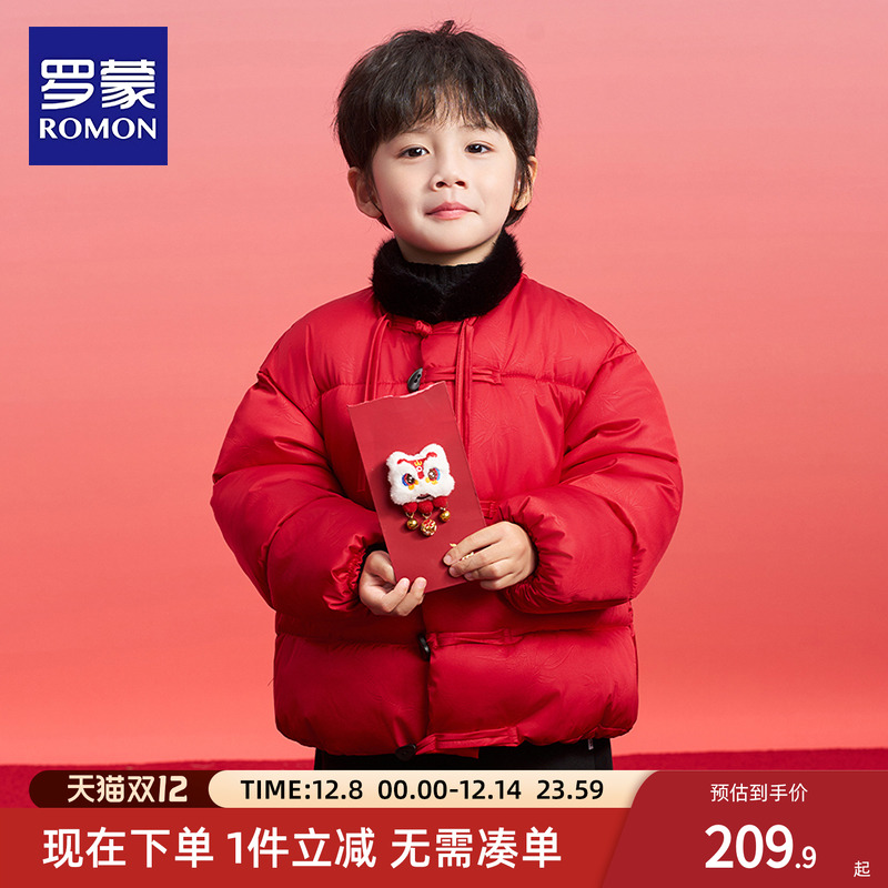 【新年限定】罗蒙男童红色棉服