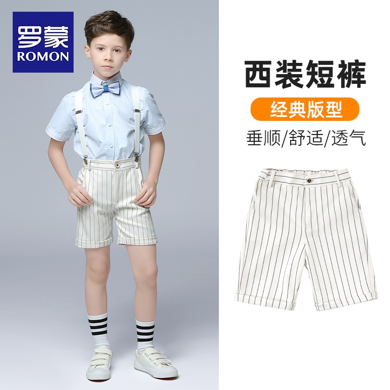 罗蒙儿童西装短裤男童西裤夏季大童白色中裤背带裤小学生西服裤子