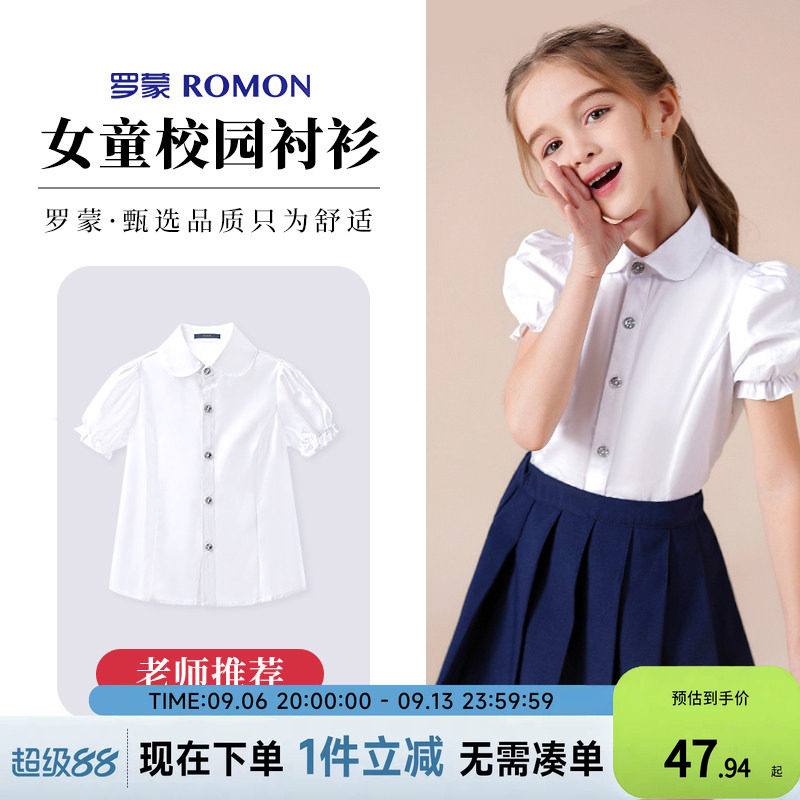 罗蒙女童半袖白色泡泡袖衬衫夏季小学生纯演出儿童棉短袖衬衣学生