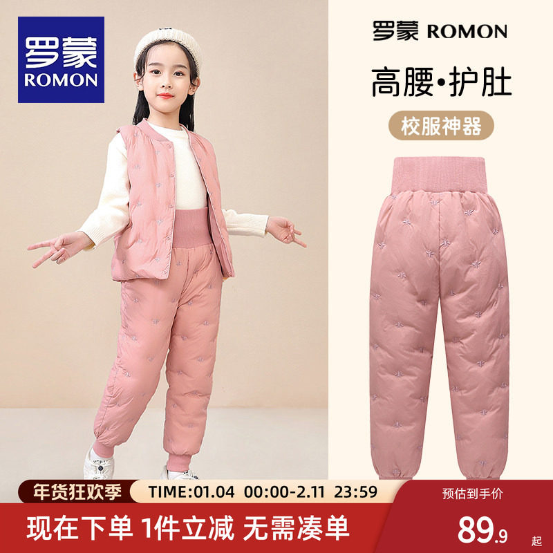罗蒙儿童羽绒裤内胆女童保暖校服神器秋冬季加厚外穿裤子内穿棉裤,童装/婴儿装/亲子装,羽绒裤,淘宝优惠券,粉丝福利购,淘宝优惠卷