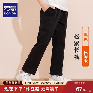 罗蒙男童校园服裤子儿童黑色长裤休闲运动裤男童女童小学生春秋
