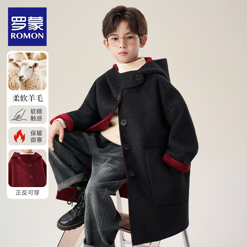 【澳洲羊毛】罗蒙男童羊毛大衣