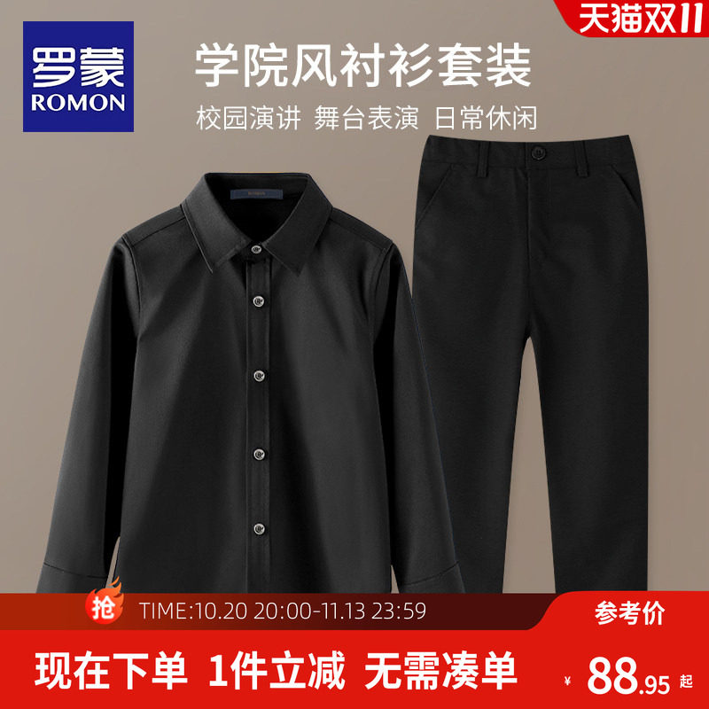 罗蒙儿童长袖黑色衬衣校园服小学生不易皱男女童白衬衫黑裤子套装