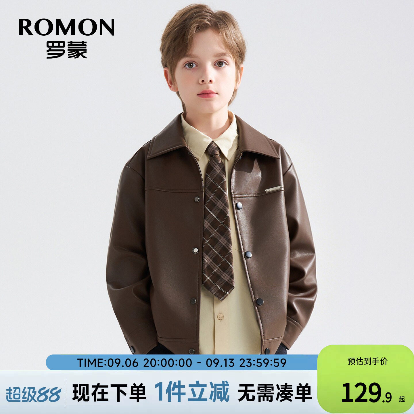 罗蒙儿童皮衣男童2026新款秋季装夹克中大童外套机车翻领痞帅潮酷