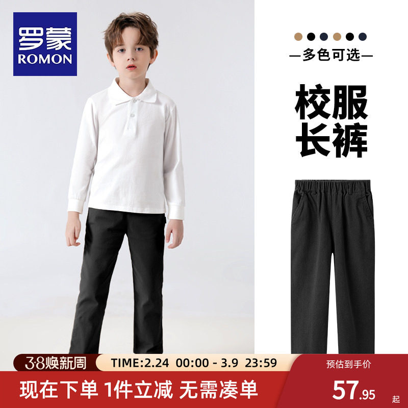 罗蒙儿童裤子男童黑色校园服休闲女童长西裤小学生春秋款卡其长裤