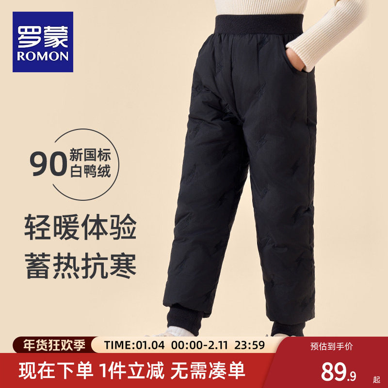 罗蒙白鸭绒儿童黑色羽绒裤内胆男童女童冬季加厚校服神器内搭棉裤,童装/婴儿装/亲子装,羽绒裤,淘宝优惠券,粉丝福利购,淘宝优惠卷