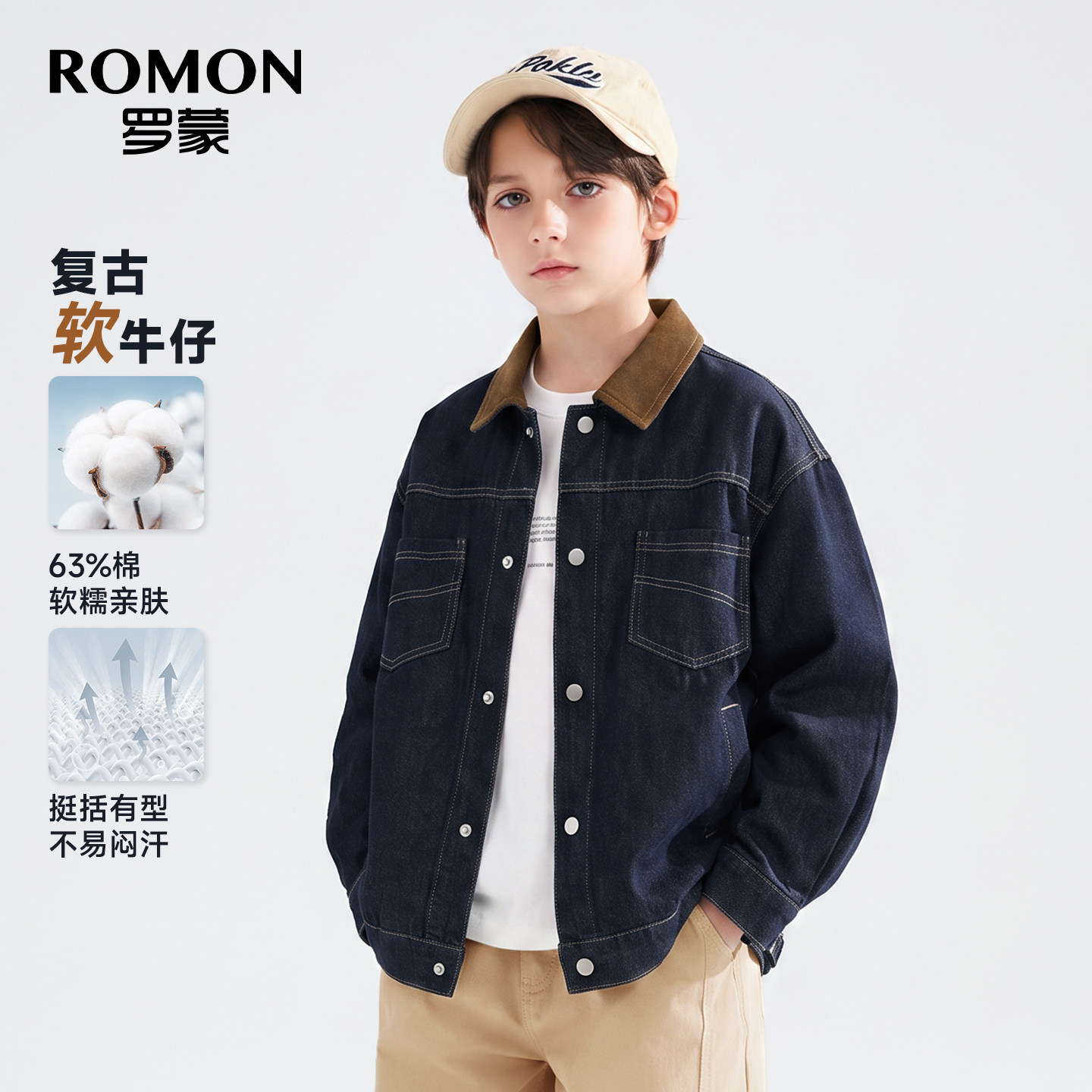 罗蒙童装男童牛仔外套2026秋季新款中大童撞色翻领巴恩风夹克上衣
