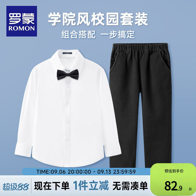 罗蒙儿童白衬衫合唱演出服春秋男童六一表演黑色西裤校园班服套装