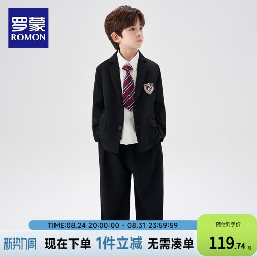 罗蒙男童西装套装2026新款中大童帅气英伦男孩休闲学院风演出礼服