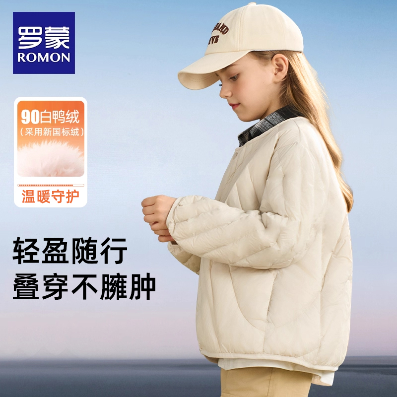 罗蒙儿童羽绒内胆秋冬新款