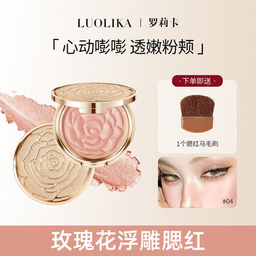 罗莉卡玫瑰花瓣腮红盘修容三合一