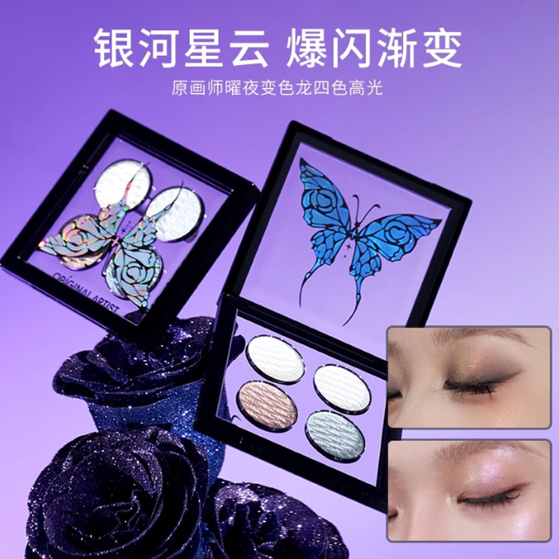 原画师变色龙四色渐变爆闪高光