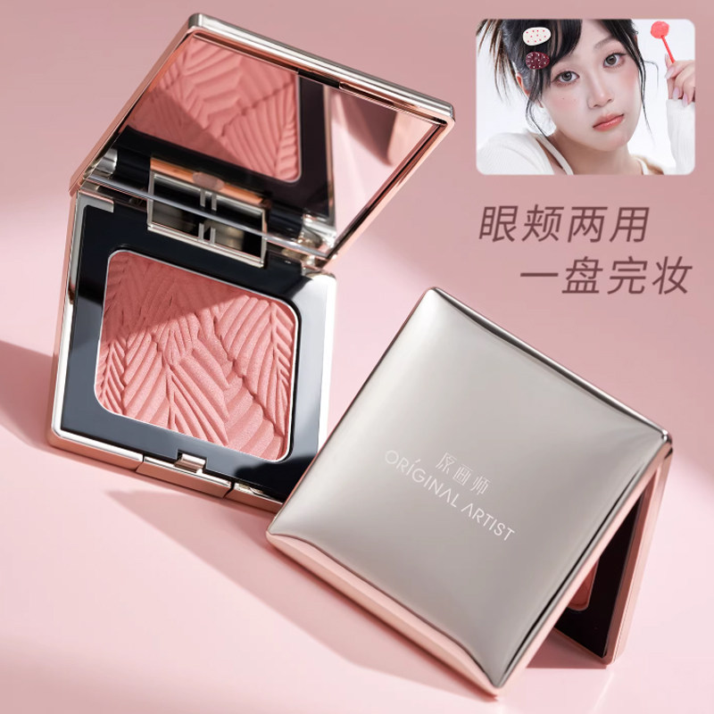 丹枫叠影腮红裸妆自然元气显白图片
