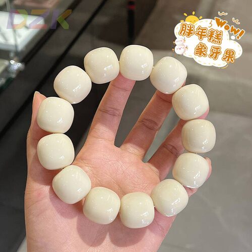 小红书同款胖年糕象牙果手串学生盘玩绕指柔文玩菩提子佛珠手链c1