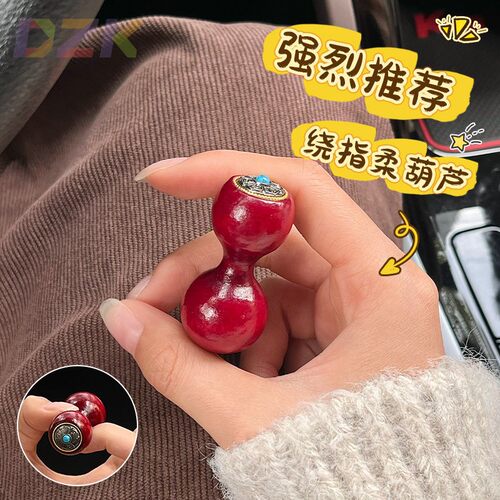 红皮葫芦绕指柔手把件文玩葫芦解压专用指尖盘玩小手捻工艺品摆c1