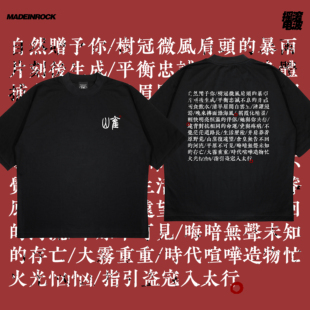 【山雀】万能青年旅店周边短袖乐队t恤2026款宽松圆领音乐节穿搭